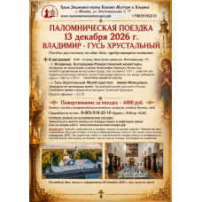 13 декабря : ВЛАДИМИР - ГУСЬ ХРУСТАЛЬНЫЙ 13 декабря : ВЛАДИМИР - ГУСЬ ХРУСТАЛЬНЫЙ